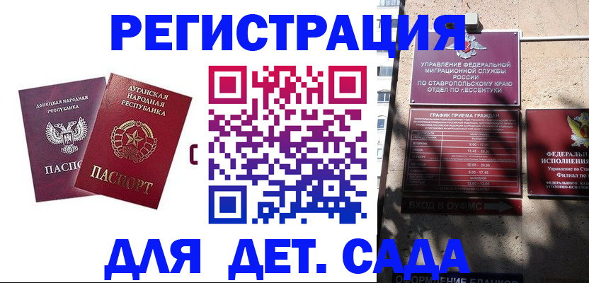 временная регистрация для всех в Белой Калитве